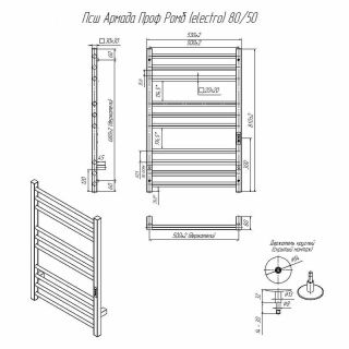 Электрический полотенцесушитель Altasan АрмадаПроф АрмадаПрофР8050БМ Белый матовый 80х50